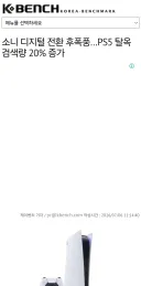 소니의 스토어 폐쇄, 디스크 중단 선언이 이뤄낸 결과
