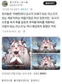 트릭컬) 그...2년만 기다려줄래....?