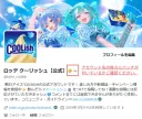 현재 미쿠 x 와 스이세이 x 설레임 사칭계정이 등장!!!