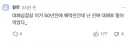 대패삼겹살의 진짜 원조