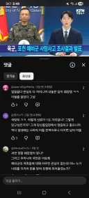 암울암울...예비군 사망 사건 관심도...