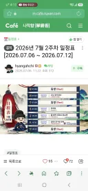 버튜버) 향아치 이번주 일정 중...