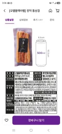 오늘 저녁 이거다