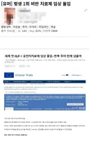 딱 한번 맞으면 체질이 평생 바뀌는 약이 있겠냐고ㅋㅋ