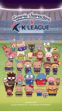 이번에는 태닝되어 돌아온 K리그 X 산리오 콜라보