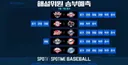[KBO] 한쪽으로 많이 치우친 7월 7일 승부 예측