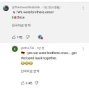 ? : 우린 한때 형제였어
