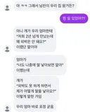남친이 집에 왔다가 분위기 싸함
