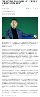 김성근의 일침 배재고 논란, 어른도 지도자도 없었다