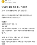 담임 교사의 퇴학 권유, 맞는 건가요?