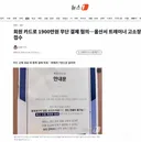 회원 카드로 1900만원 긁은 헬스트레이너