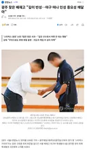 광주 찾은 배재고