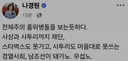 커밍아웃 하는 나경원