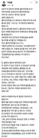 이성윤 최고위원 페이스북 ㄷㄷ