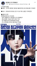 정민철 결국..