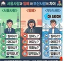 무섭노, 도시노 리센느가 일베문화를 부추기는면