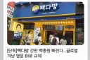 빽다방 백종원 얼굴 제거 간판 디자인 확정