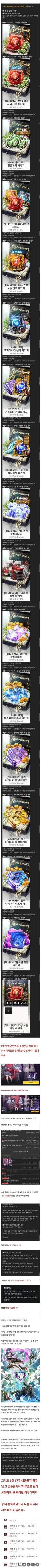 섭종 환불을 막으려는 카운터사이드의 노력