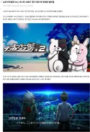스포) 단간2 리메이크 다른 루트 있나본데?