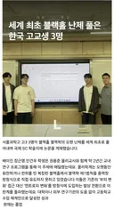 흔한 과학고 고등학생 근황