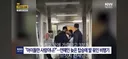 비행 탑승 38분 지연시킨 아이돌 출국 논란