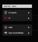 롤) 모레 MSI 경기 스코어 어떨거 같어?