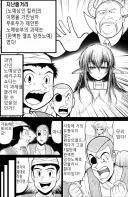 전설의 미스터 노예왕 Manhwa