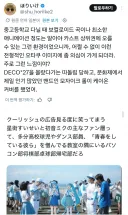 일본 도시의 중고등학교엔 보컬로이드 카스트가 존재한다?!