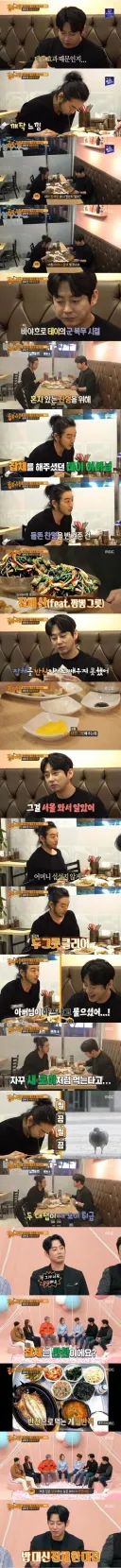 잡채가 반찬인 줄 몰랐던 연예인