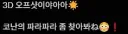 버튜버)카나타 2020-7-6 트윗/방송일정