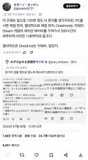 의외로 일본에서도 피해자가 엄청나게 나오는것