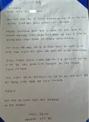 배재고 야구부 주장의 자필 사과문