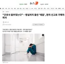 간호사 울부짖는다…병실까지 들린 '태움', 환자 신고로 가해자 퇴사