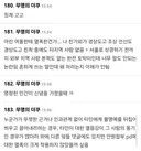 결국 여초에서도 손절친 원이 일베몰이한 페미 PD ㅋㅋㅋㅋ