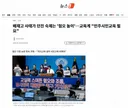 배재고 사태가 던진 숙제는 '혐오 놀이'…교육계