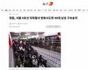 경찰, 서울 4호선 지하철서 방화시도한 40대 남성 구속송치