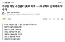 새로운 환율 상승의 범인 나왔다!