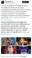 국내 특촬물 수호전사 맥스맨 근황.jpg