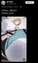 스텔라소라) 요스타에 감사의마음을 표하는 트위터