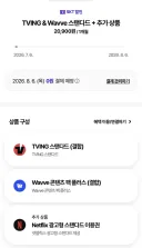 SKT 베스트 요금제 다운그레이드인 줄 알았더니