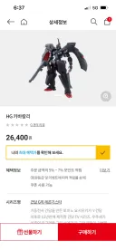 (건프라) 뭐임?