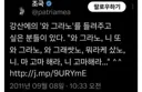 조국 “니 와그라노?”