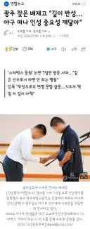 학생들 어깨 펴라'…광주일고, 배재고 '눈물의 사과'에 용서 손 내밀어