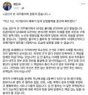 국회의원 한민수 페이스북.jpg