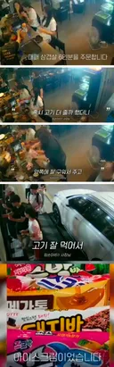 삼겹살 먹고 간 학생들이 다시 돌아온 이유
