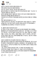 이성윤의원 페이스북.jpg