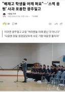 "배재고 학생들 어깨 펴요"…'스벅 응원' 사과 포용한 광주일고