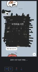 와이프가 연차 쓰면 안되는 이유