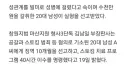 성병 옮겼다고 협박 + 스토킹한 사건....News