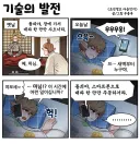 조선 돌쇠 500년.manhwa